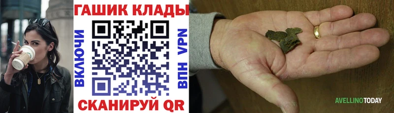 Гашиш убойный блэк спрут ТОР сайты даркнета наркотические препараты Чита