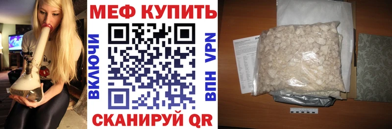Мефедрон кристаллы  дарнет шоп  Чита 