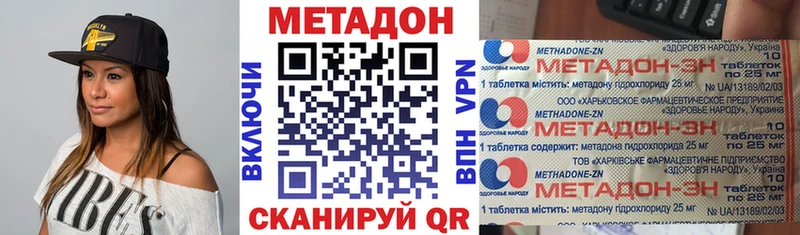 МЕТАДОН кристалл  купить закладку  МЕГА онион  Чита 
