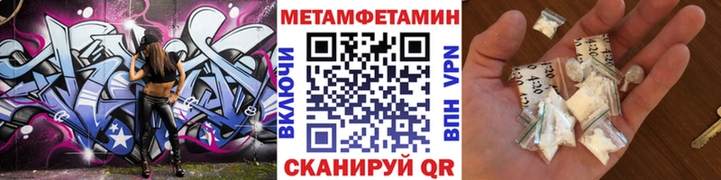 мега   Чита  МЕТАМФЕТАМИН Декстрометамфетамин 99.9%  закладки 